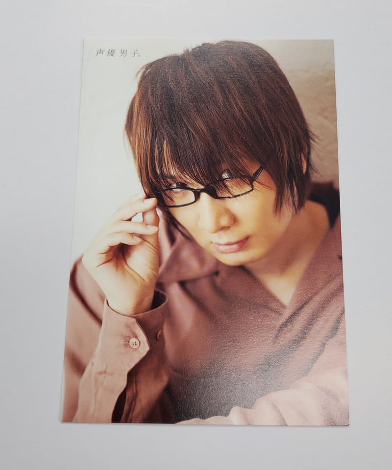 前野智昭 切り抜き ポストカード ブロマイド ポスター セット 48点 前野智昭 声優男子。Vol.5 アニメイト特典 ポストカード | K-BOOKS K