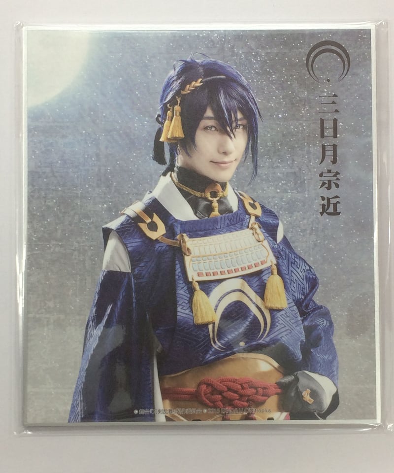 舞台刀剣乱舞 アクリルスタンド 三日月宗近 鈴木拡樹 アクスタ 戦闘 内番 三日月宗近鈴木拡樹舞台刀剣乱舞无伝アクリルスタンド