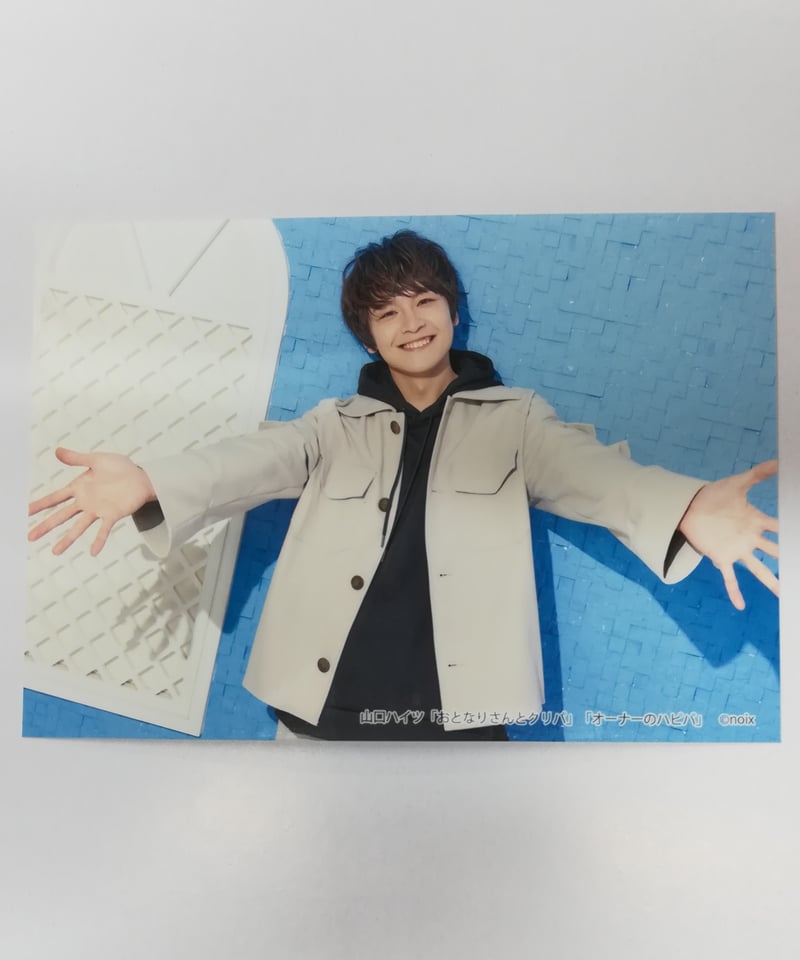 山口智広 フォトカード 【公式通販】