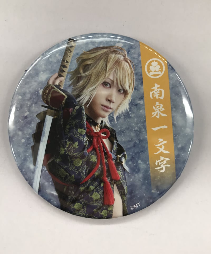 ミュージカル刀剣乱舞 南泉一文字 缶バッジ