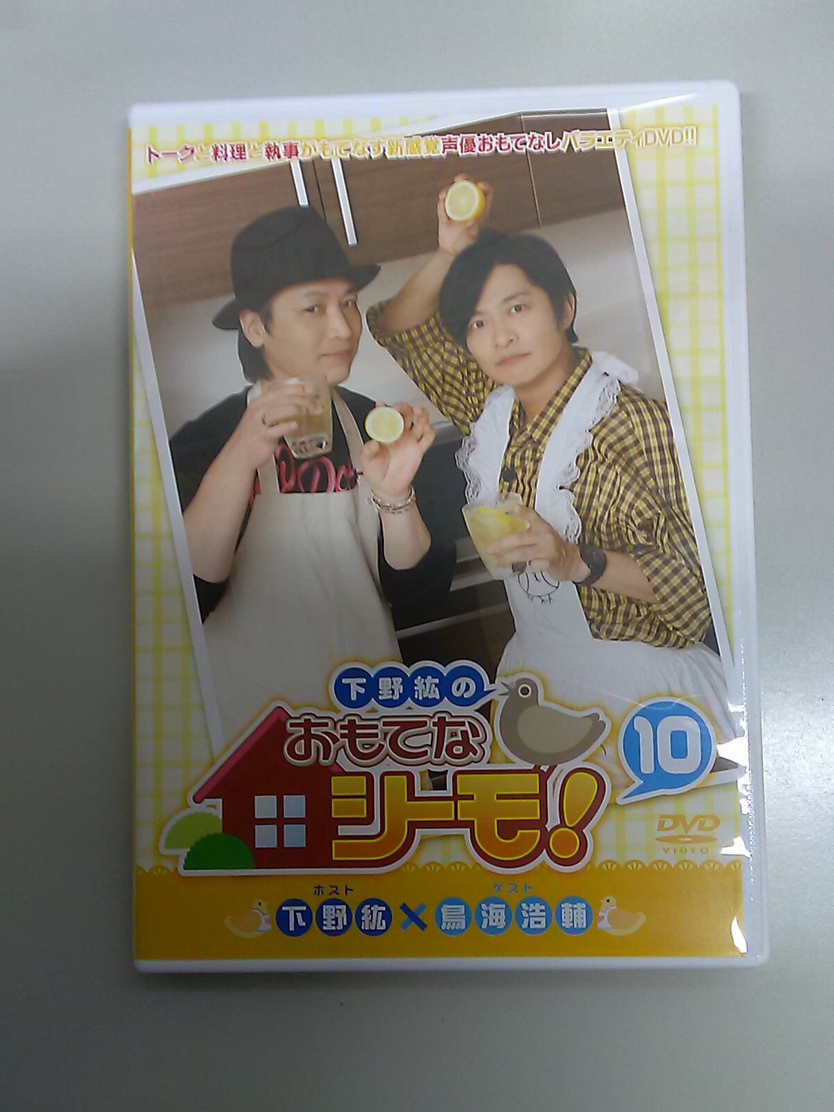 下野紘のおもてなシーモ！ DVD 10巻セット DVD】下野紘のおもてなシーモ！第10巻 | K-BOOKS K-POP館 アイドル館 動