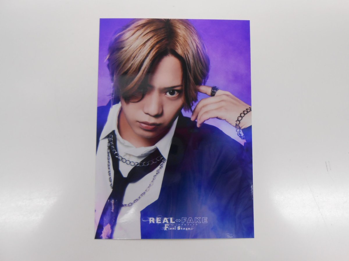 REAL⇔FAKE Final Stage 購入特典ブロマイド 佐藤流司 | K-BOOKS