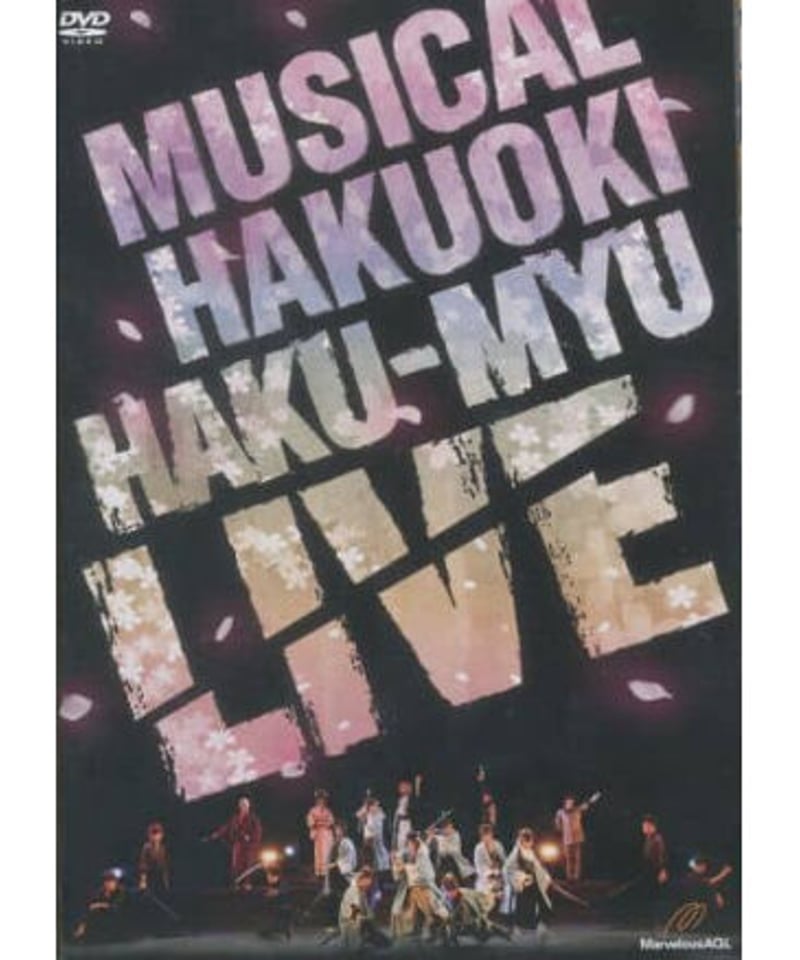 ブックレットイタミ有】ミュージカル「薄桜鬼」HAKU-MYU LIVE DVD | K
