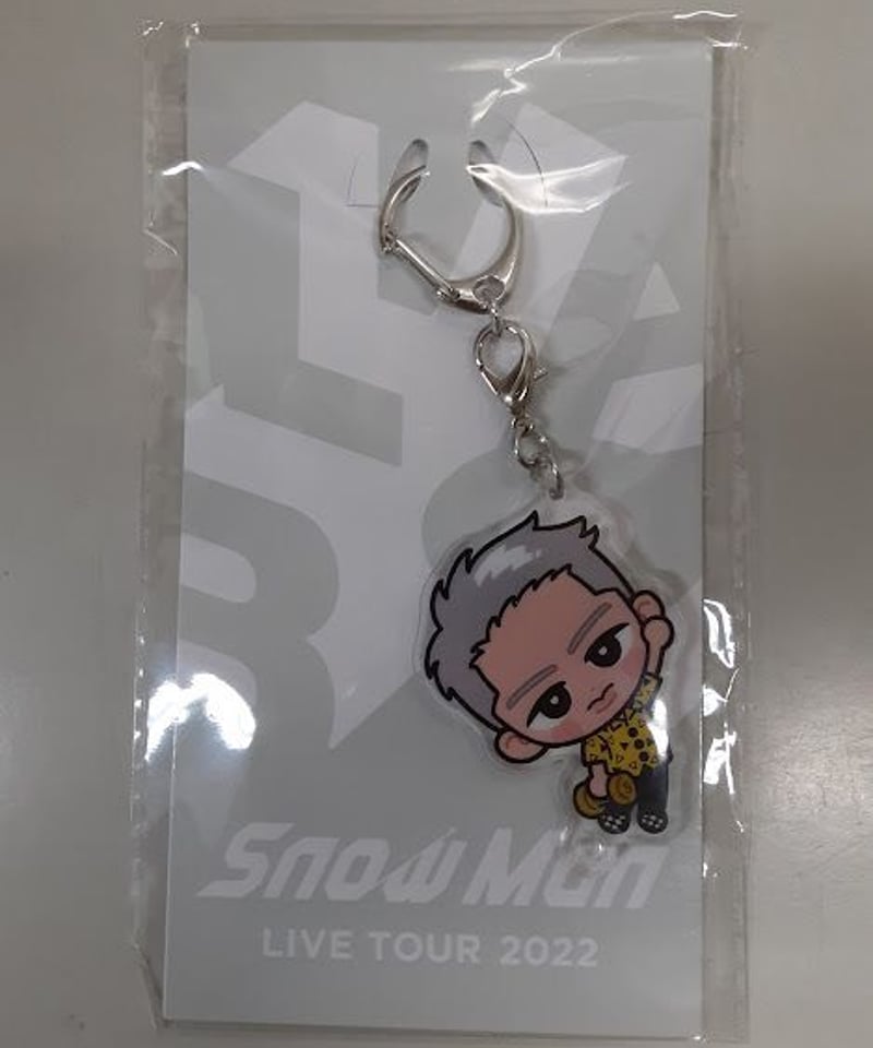 未開封】Snow Man LIVE TOUR 2022 Labo すのチルぶら下がりシリーズ