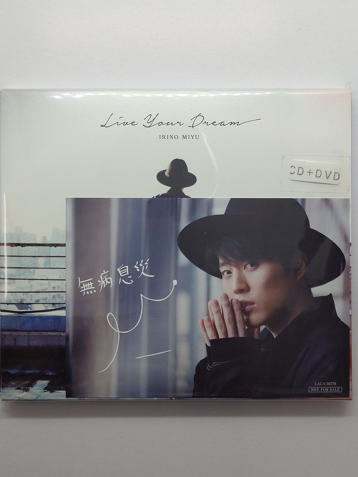 入野自由 KAmiYU CD 入野自由「Live Your Dream」 豪華盤 CD | K-BOOKS K-POP館