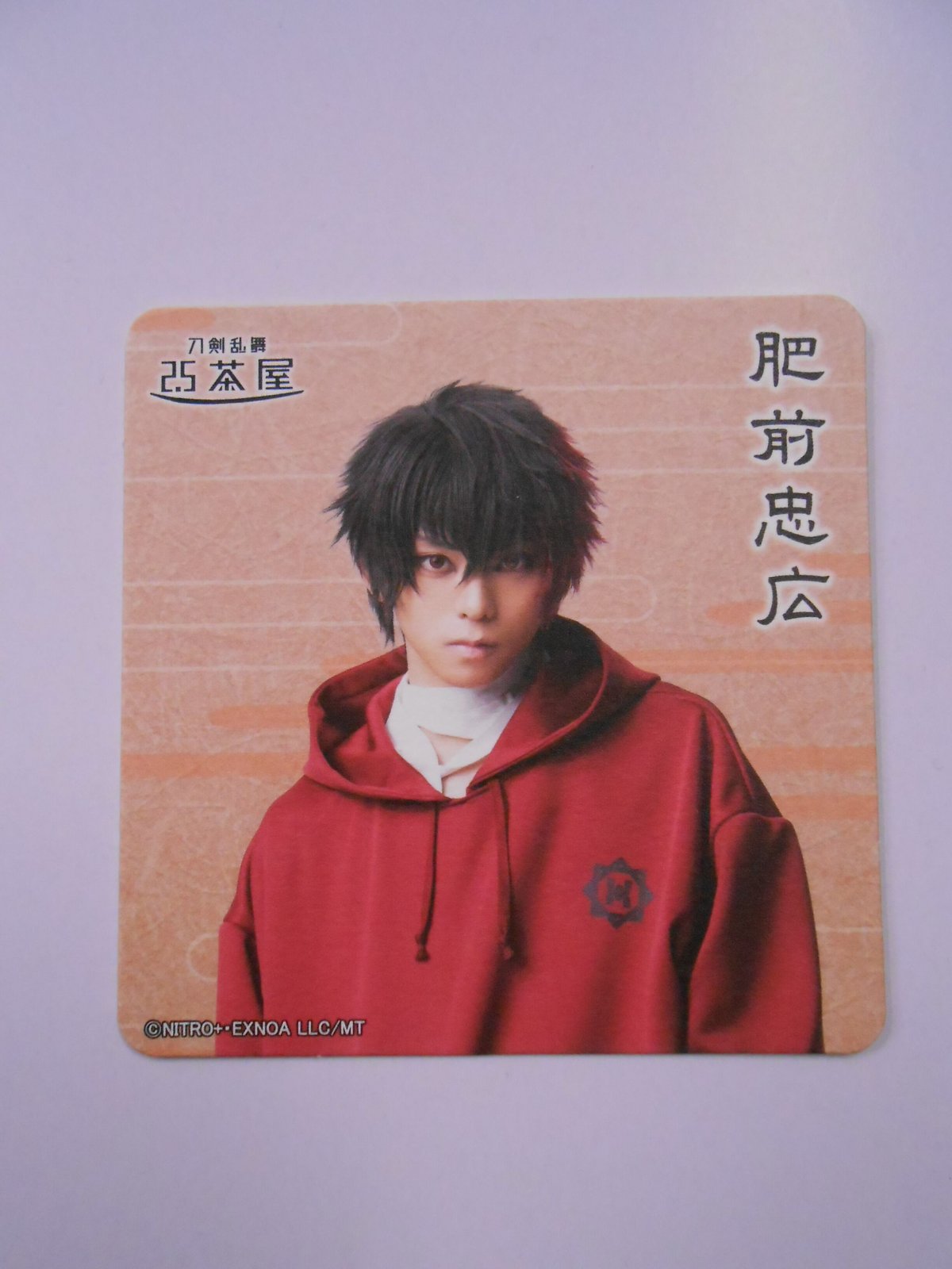 2.5茶屋 肥前忠広 坂龍飛騰 コースター クリアカード 刀ミュ 刀ミュ