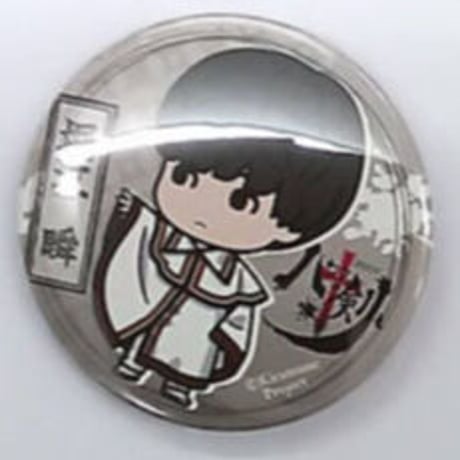 木村良平 缶バッジ 全身 ハコクの剣