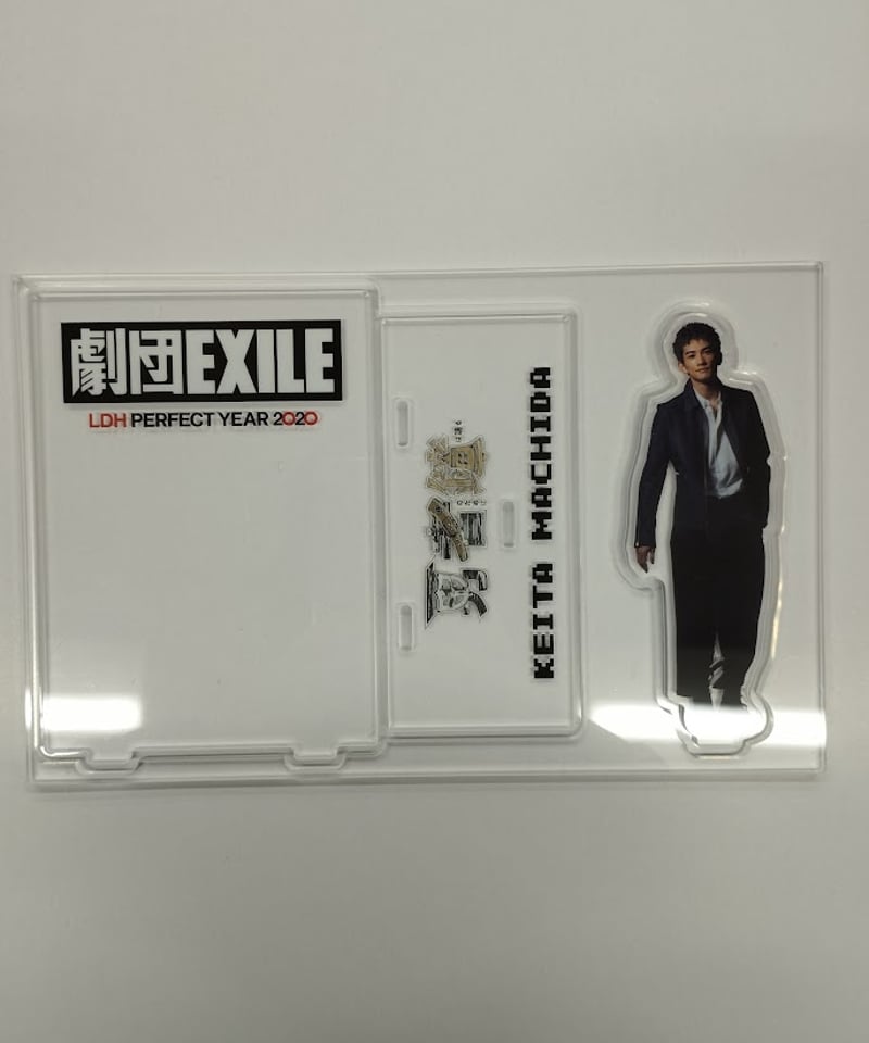 劇団EXILE『勇者のために鐘は鳴る』アクリルスタンド 町田啓太 | K  