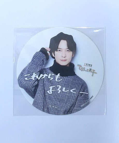 CATEGORY 梅原裕一郎 | K-BOOKS K-POP館 アイドル館 動画館 キャスト