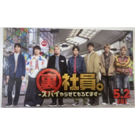 小瀧望 グッズセット 小瀧望 | STORES