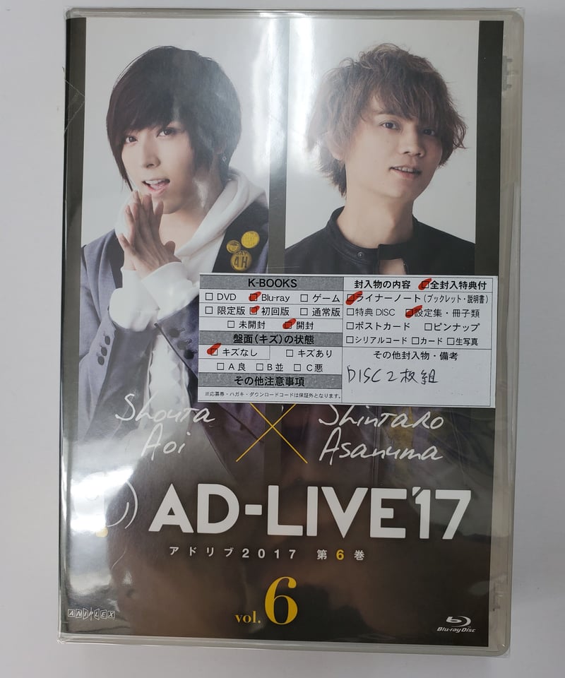 「AD-LIVE2017」第6巻(蒼井翔太×浅沼晋太郎)(初回仕様限定版) [Blu-ray] n5ksbvb Amazon.co.jp: 「AD-LIVE2017」第6巻(蒼井翔太×浅沼晋太郎)(初回