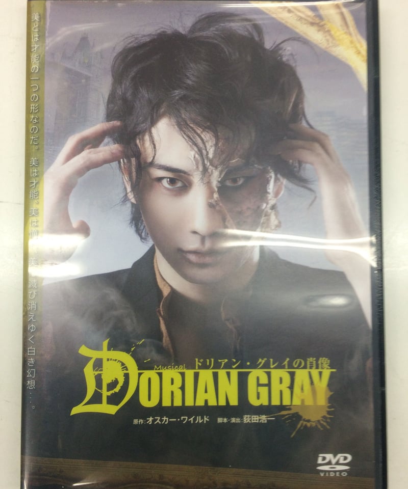 ドリアン・グレイの肖像 [DVD] g6bh9ry Amazon.co.jp: ドリアン・グレイ 美しき肖像 [DVD] : ヘルムート
