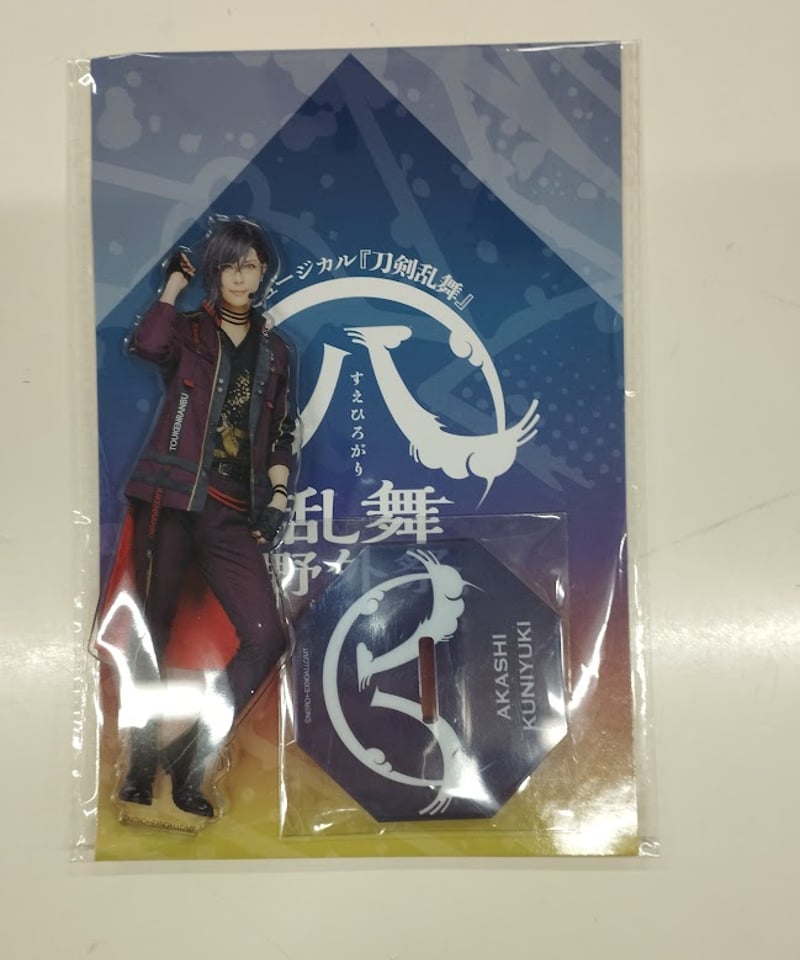 刀ミュ すえひろがり アクリルスタンド 明石国行 仲田博喜 | K-BOOKS K