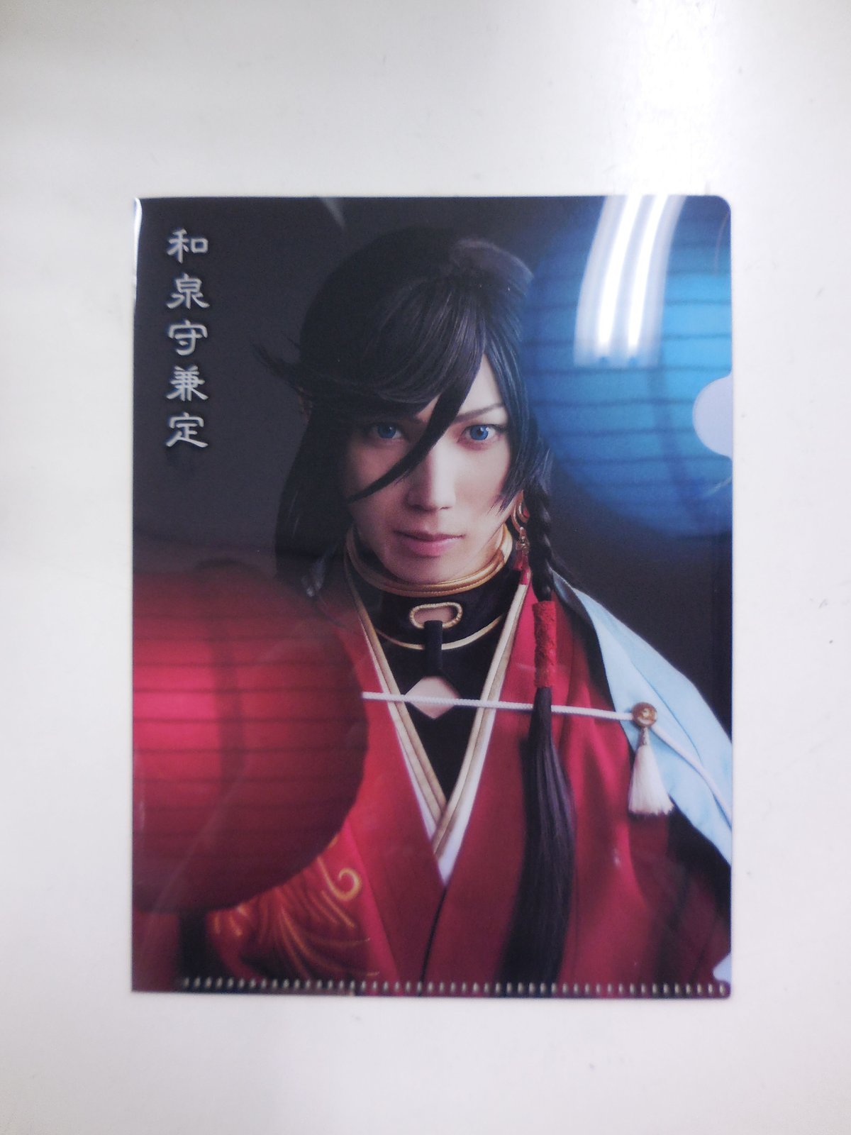 真剣乱舞祭2022 和泉守兼定 有澤樟太郎 2.5茶屋 クリアファイル K-BOOKS ...