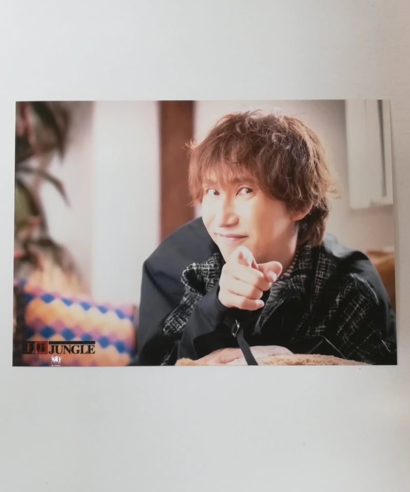 平川大輔 第269回 王様ジャングル ブロマイド④ | K-BOOKS K-POP館