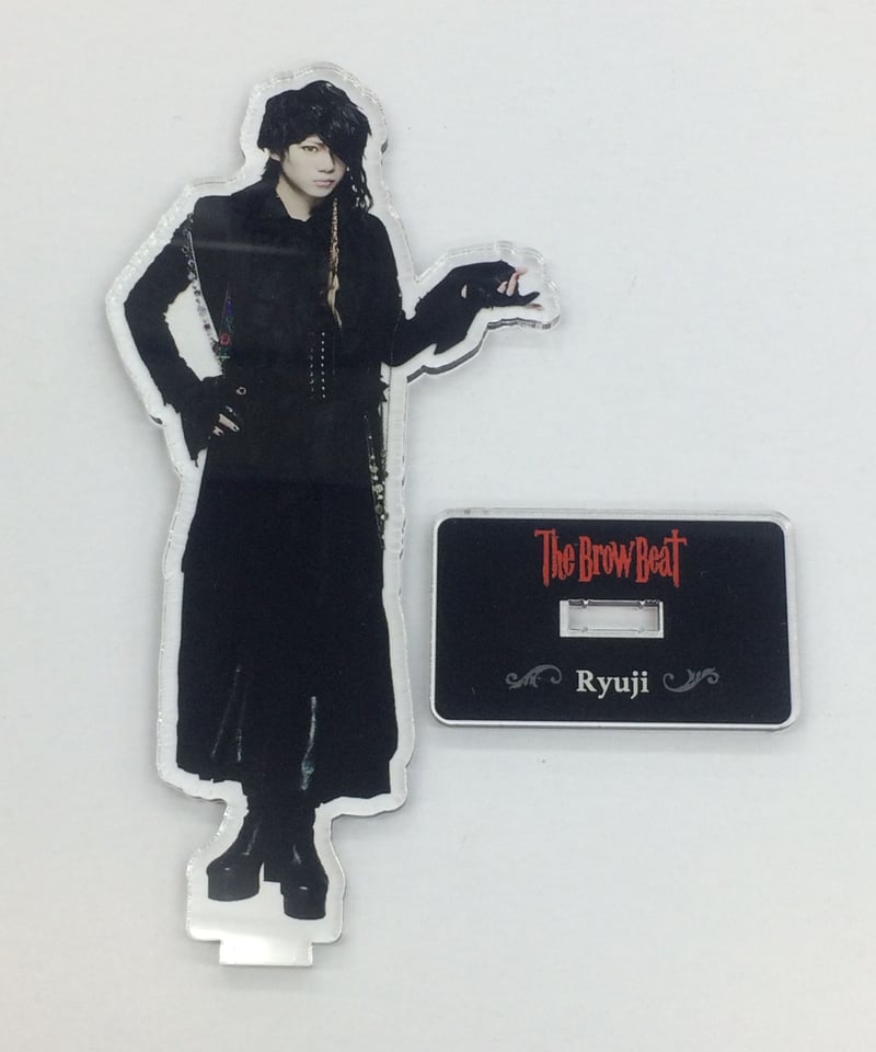 ブロビ Ruji アクスタ 開封済・外枠なし/キズあり】The Brow Beat アクリルスタンド Ryuji