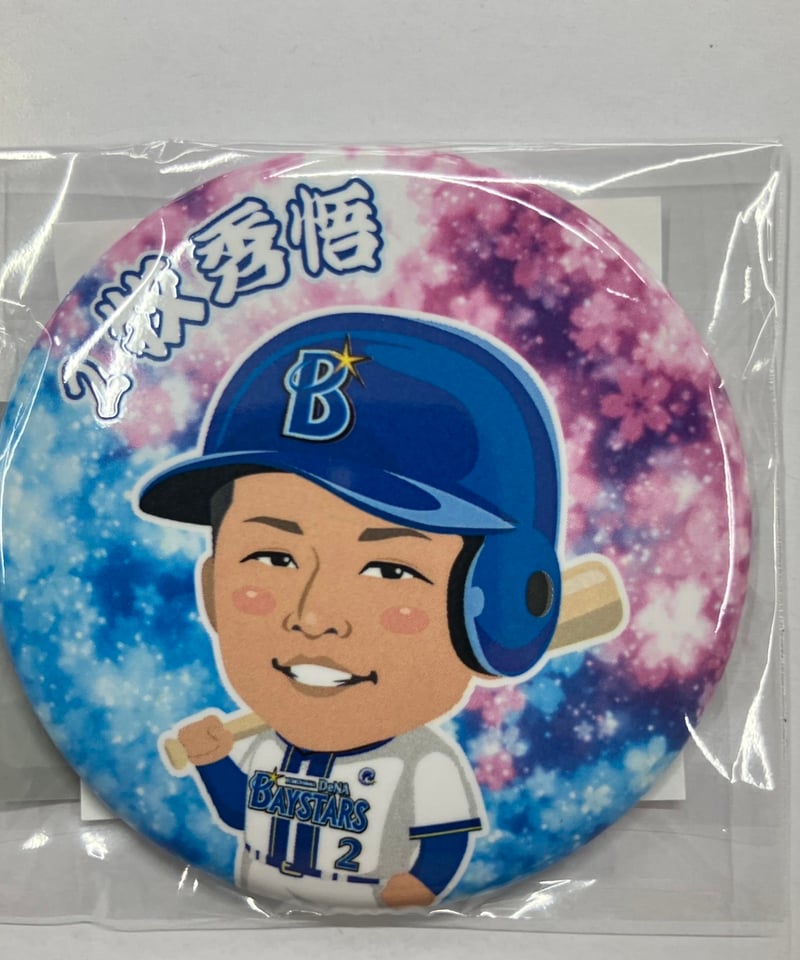 横浜DeNAベイスターズ Spring ver. 缶バッジN 牧秀悟 選手 | K