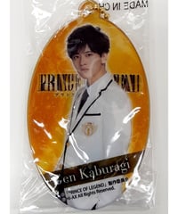 【未開封】『PRINCE OF LEGEND』 フォトクリアチャーム 鏑木元(飯島寛騎)