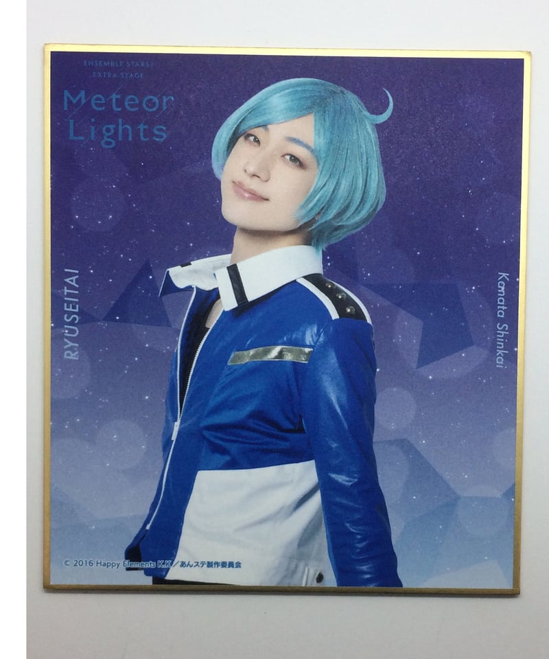あんさんぶるスターズ!エクストラ・ステージ~Meteor Lights あんさんぶるスターズ!エクストラ・ステージ~Meteor Lights