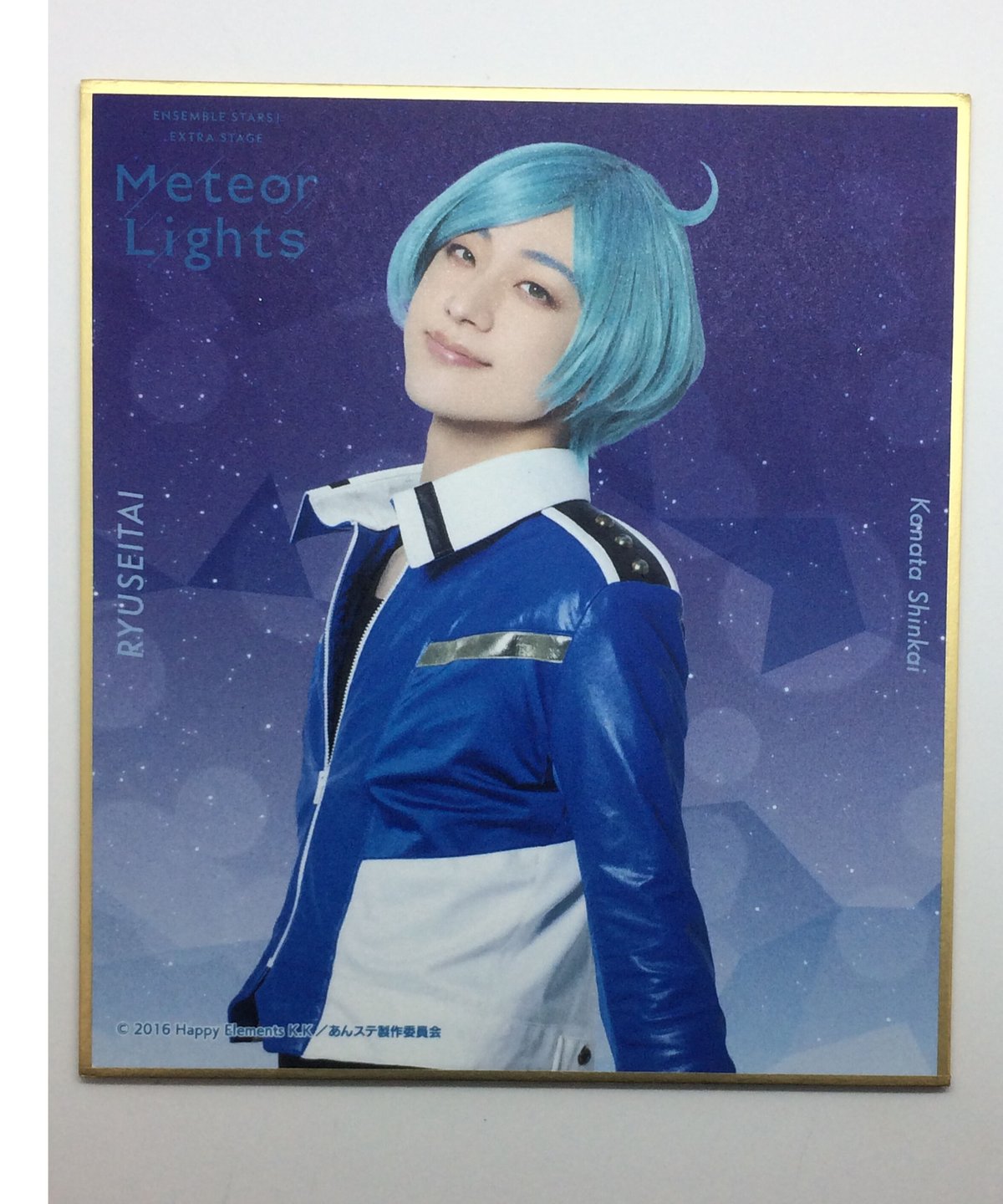 あんさんぶるスターズ!エクストラ・ステージ~Meteor Lights あんさんぶるスターズ!エクストラ・ステージ~Meteor Lights