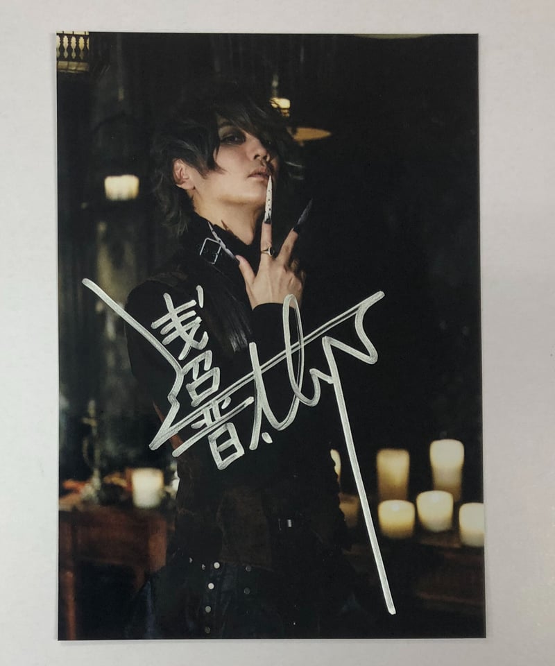 浅沼晋太郎 ブロマイド アクスタ 写真集 浅沼晋太郎 2nd写真集「POPCORN 'n POP」 アニメイト限定カバー