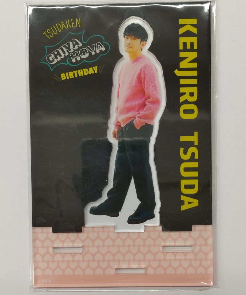 津田健次郎 TSUDAKEN CHIYAHOYA BIRTHDAY アクリルスタンド | K-
