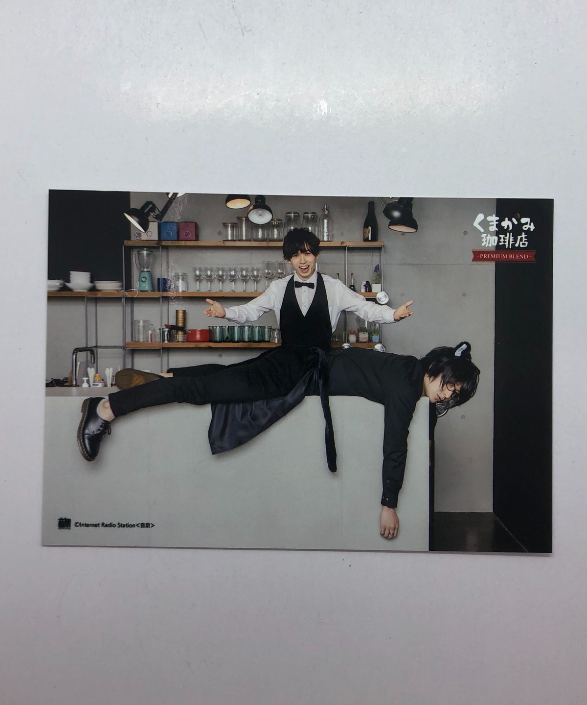 笠間淳 梶原岳人 くまがみ珈琲店~プレミアムブレンド 笠間淳 梶原岳人 くまがみ珈琲店~プレミアムブレンド