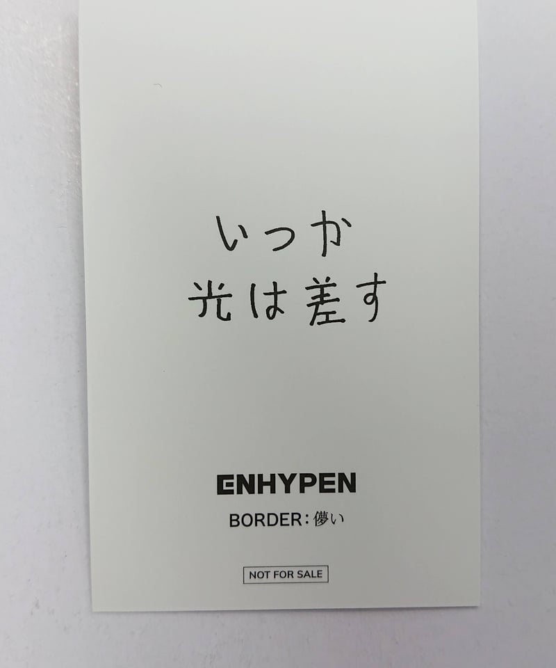 ENHYPEN BORDER：儚い トレカ ユニバ ラキドロ ソヌ | K-BOOKS ...
