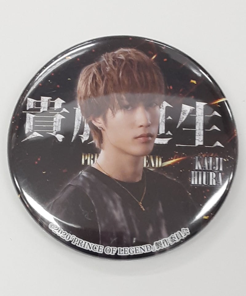 藤原樹 BIGクリーナー 缶バッジ