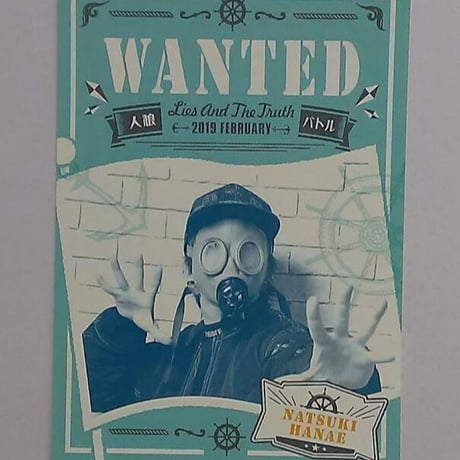 花江夏樹 人狼バトル lies and the truth 2019 FEBRUARY WANTEDカード