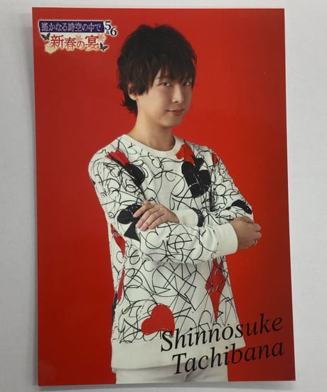 CATEGORY 立花慎之介 | K-BOOKS K-POP館 アイドル館 動画館