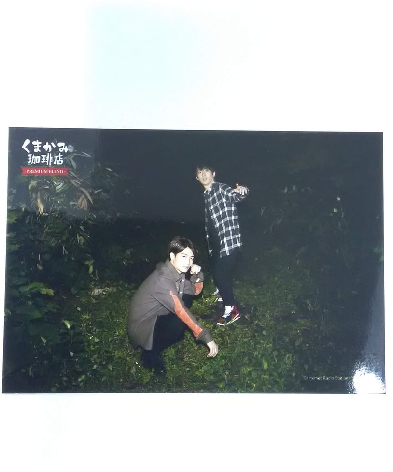 くまがみ珈琲店 直筆サイン入りブロマイド くまがみ珈琲店 直筆サイン入りブロマイド【野上翔•熊谷健太郎】 熊谷