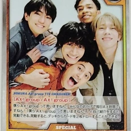 白くまあいす　Aぇ! group 佐野晶哉　DVD・Blu-ray・パンフ image.jpg