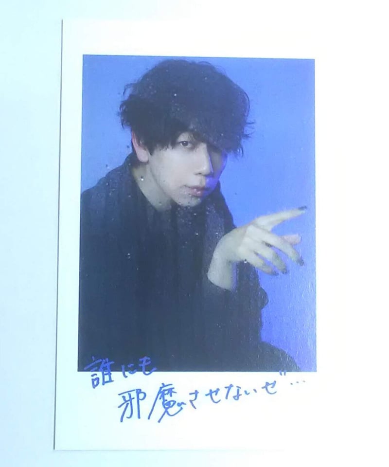 西山宏太朗 2023.04～2024.03 カレンダー アニメイト特典 複製コメント