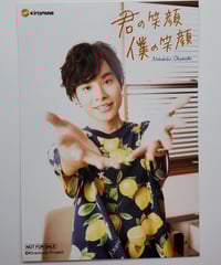 台座欠品】斉藤壮馬「斉藤壮馬の和心を君に 特別編～新潟にて  