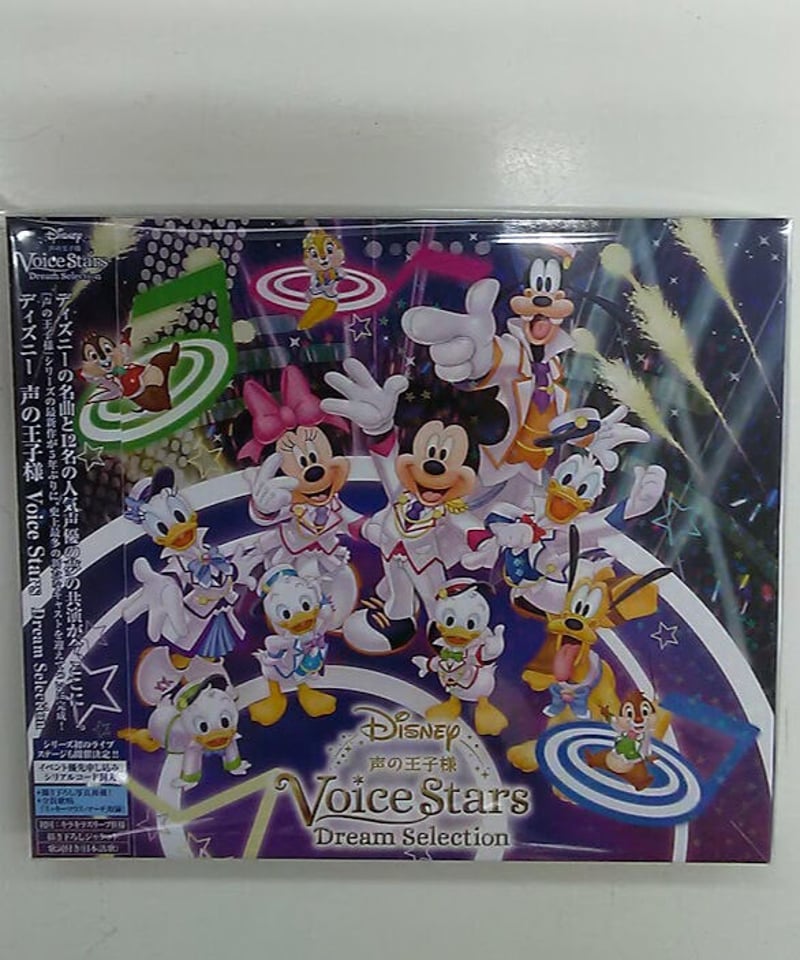 Disney 声の王子様 Voice Stars Dream Selection CD | K