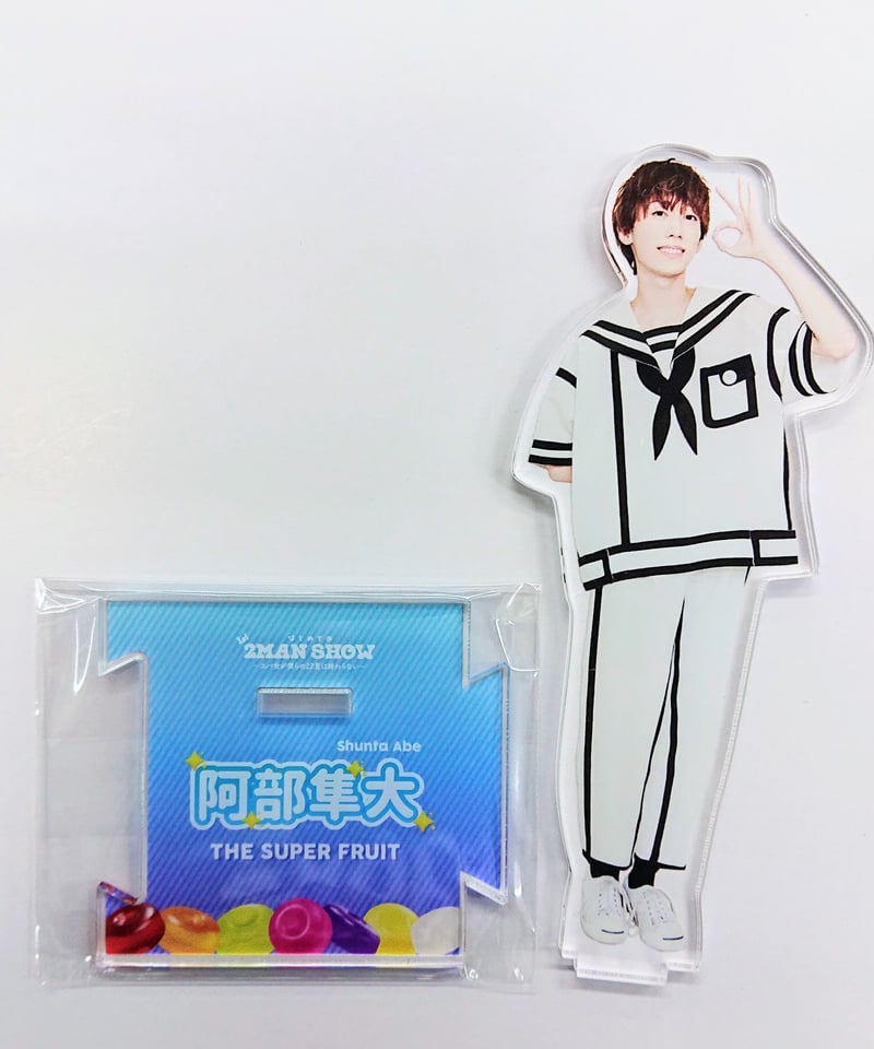THE SUPER FRUIT アクリルスタンド Ver.A ◇ 阿部隼大 | K-BOO THE SUPER FRUIT アクリルスタンド Ver.A ◇ 阿部隼大 | K-BOO