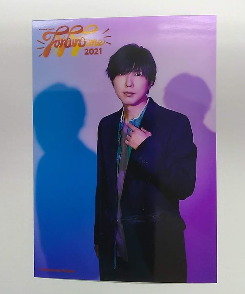 神谷浩史 Kiramune Presents Fan×Fun Time 2021 ブロマイド②