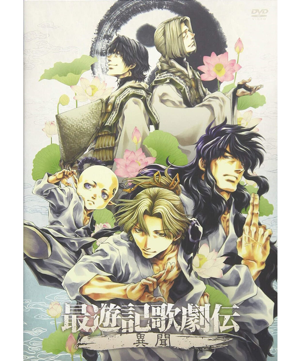 最遊記歌劇伝the　Movie-Bullets- DVD Amazon.co.jp: 『最遊記歌劇伝the Movie -Bullets-』 [DVD