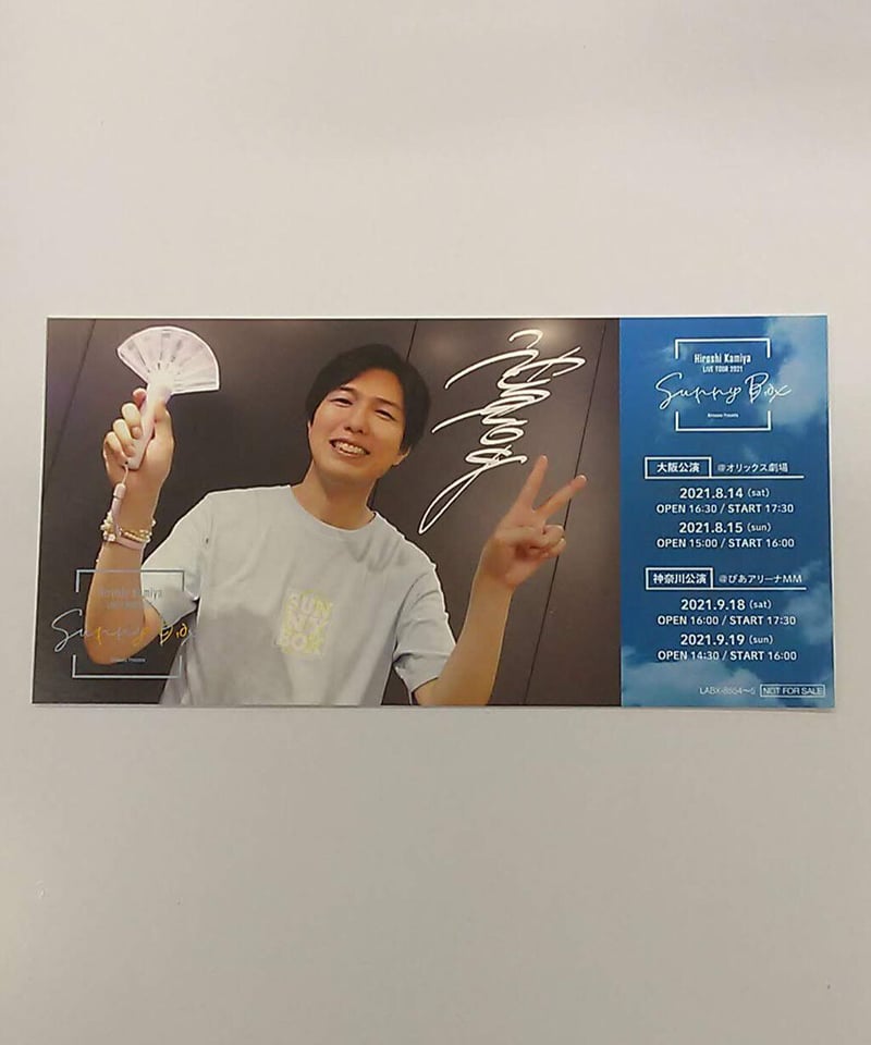 神谷浩史 Sunny Box ピクチャーチケットレプリカ② | K-BOOKS K-POP館