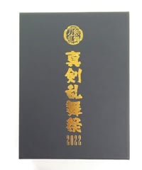荒牧慶彦 サイン入りチェキ 荒牧慶彦 チェキ