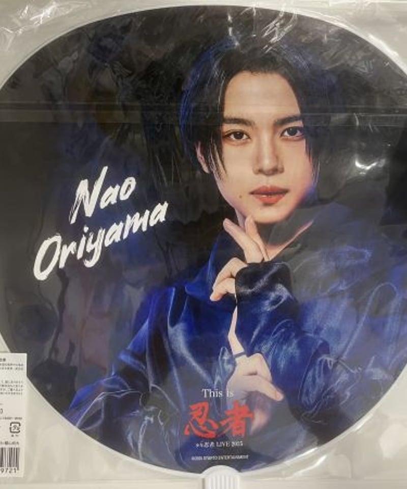 少年忍者 織山尚大　グッズ 74点 少年忍者 織山尚大 グッズ 74点 61jMxOZveZL._UF350,350_QL50_.jpg