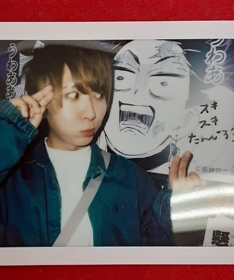 いりぽん いりぽん先生 バケモノバケツ委員会 ベアードアード ｜写真 
