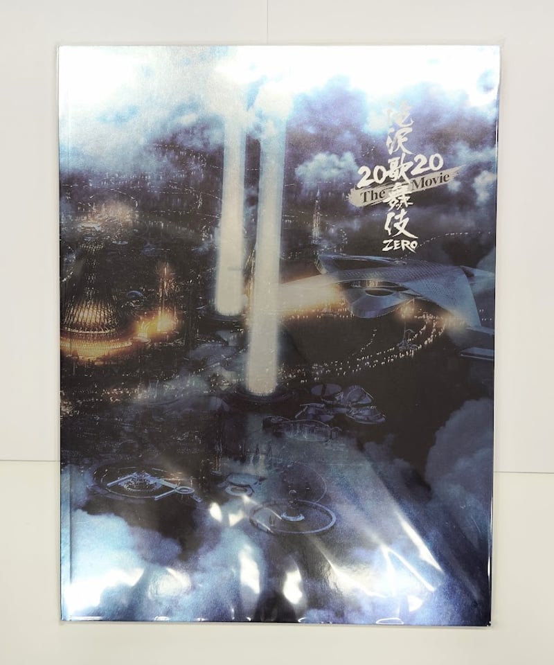 滝沢歌舞伎ZERO パンフレット SHOCHIKU STORE | 松竹ストア滝沢歌舞伎 ZERO 2020 The Movie