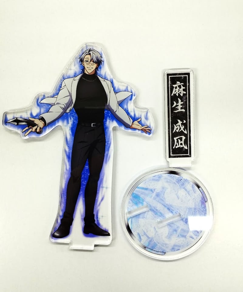 【最終値下げ】ヒューマンバグ大学 戒炎 我妻 麻生 緋田 グッズセット Amazon.co.jp: ヒューマンバグ大学 戒炎 我妻京也ver2 麻生成凪