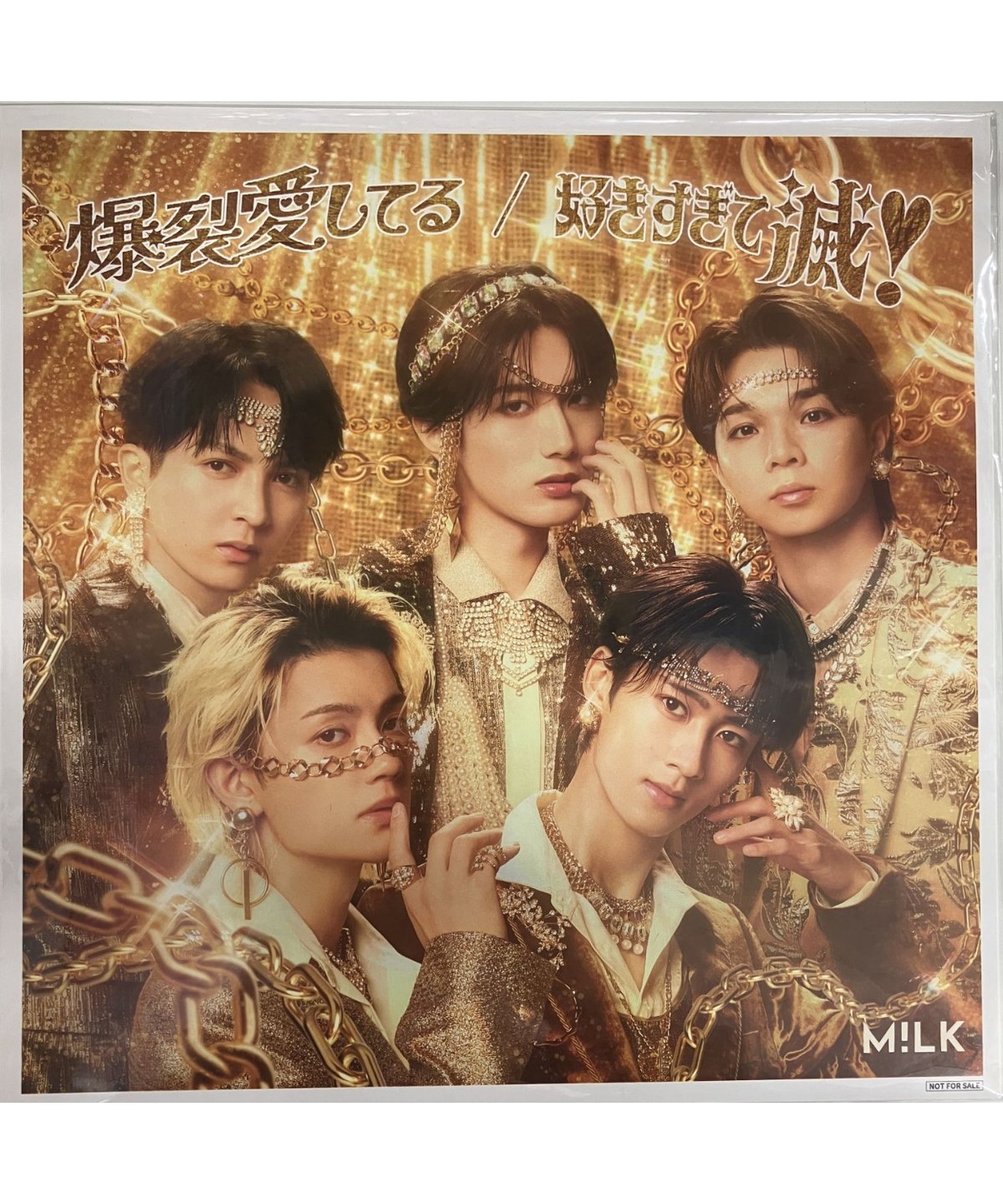 M!LK 両A面シングル「爆裂愛してる / 好きすぎて滅！」 チェーン別