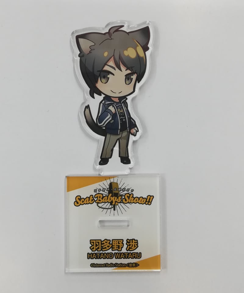 羽多野渉「羽多野渉・佐藤拓也のScat Babys Show！！」季節ハズレなし