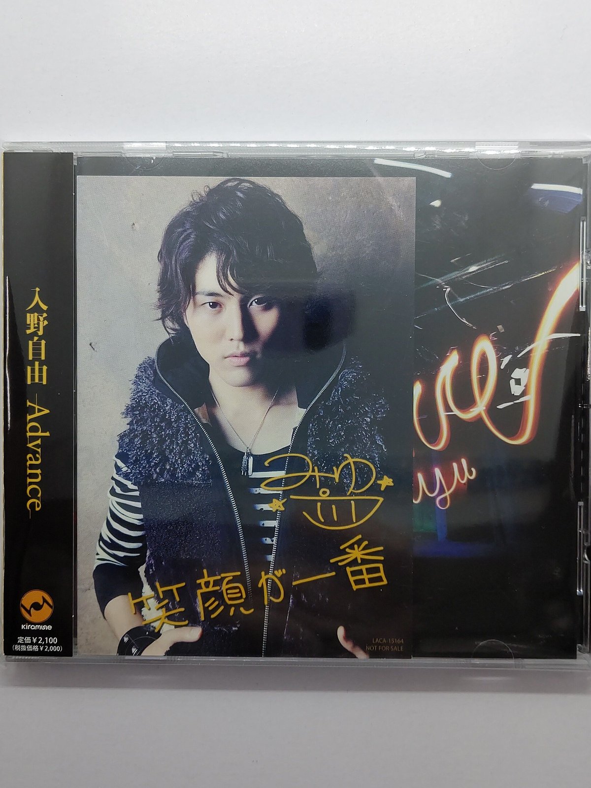 入野自由「Advance」 通常盤 CD