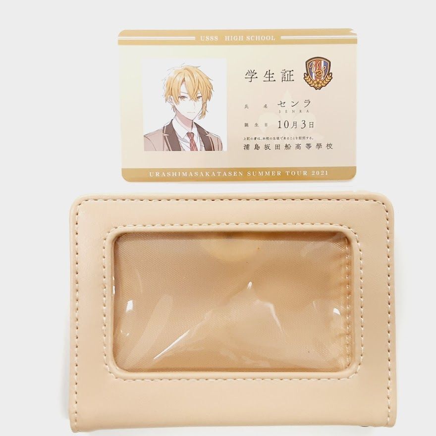 浦島坂田船 センラ 生徒手帳風パスケース | K-BOOKS K-POP館 アイドル