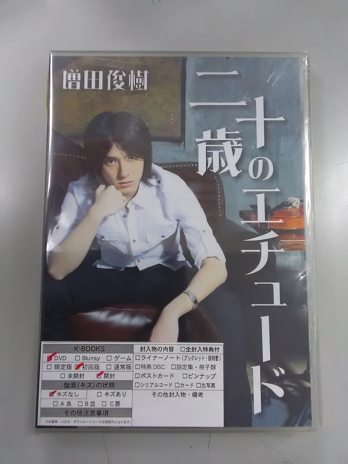 増田俊樹 　Cool-up 　二十歳のエチュード fit=scale-down,w=1200